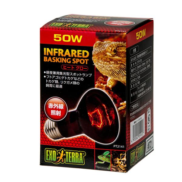 ＧＥＸ　エキゾテラ　ヒートグロー　赤外線放射　スポットランプ　５０Ｗ（赤）２個　爬虫類　保温球