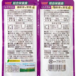 いなば ツインズ とりささみ 鶏軟骨&野菜入り...の詳細画像1