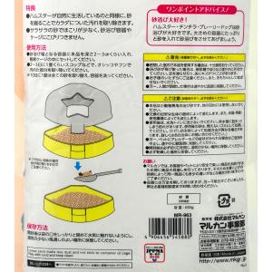 マルカン サラサラさら砂 650g ハムスター...の詳細画像2
