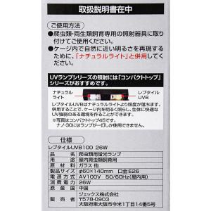 交換球 GEX エキゾテラ レプタイルUVB ...の詳細画像3