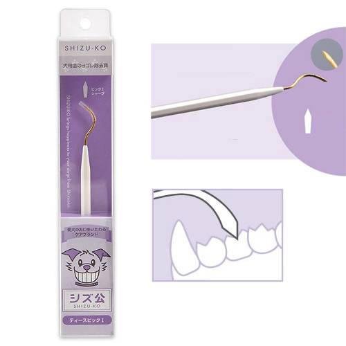 シズ公　ティースピック１　シャープ　犬　デンタルケア　歯磨き