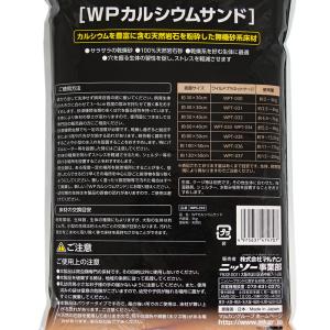 ニッソー ワイルドプラネット WPカルシウムサ...の詳細画像2