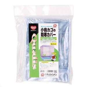 クオリス　小鳥カゴの防寒カバーＬ（４８×４８×５７ｃｍ）　鳥　ケージ　鳥かご｜charm 第2ヤフー店