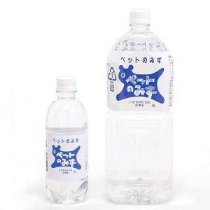 アペックス　ペットのみず　５００ｍｌ