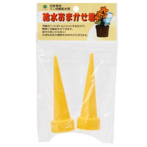 給水おまかせ君　２Ｐ