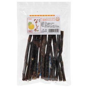 かじり木　国産　なしの木　細枝　６０ｇ　小動物　おもちゃ　無添加　無着色　うさぎ　ハムスター　チンチラ
