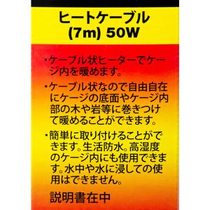 ZOOMED レプティヒートケーブル 50W ...の詳細画像3
