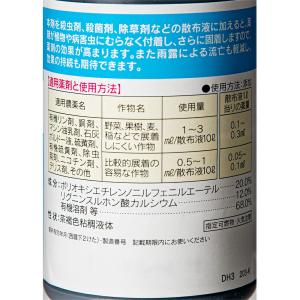 住友化学園芸 展着剤 ダイン 100mLの詳細画像1