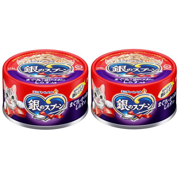 銀のスプーン　缶　まぐろ・かつおにしらす入り　７０ｇ×２缶　キャットフード　銀のスプーン
