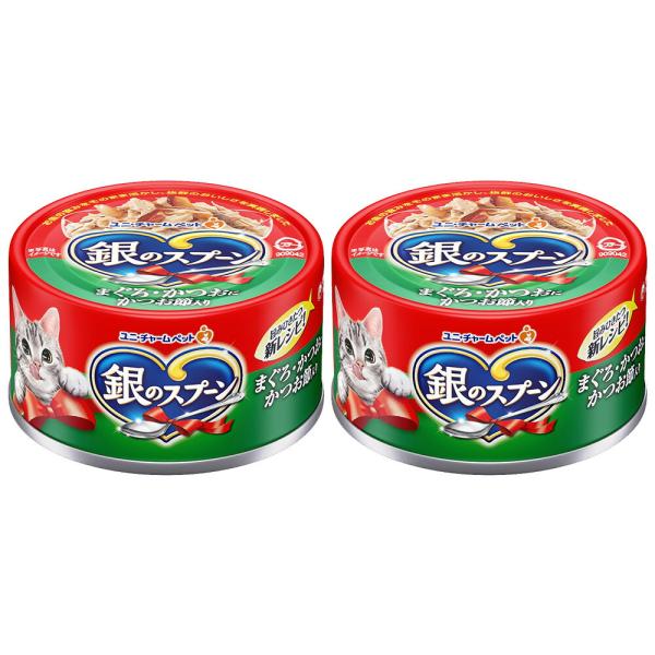 銀のスプーン　缶　まぐろ・かつおにかつお節入り　７０ｇ×２缶　キャットフード　銀のスプーン