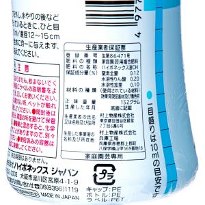 ハイポネックス キュート 鉢花用 150mL ...の詳細画像2