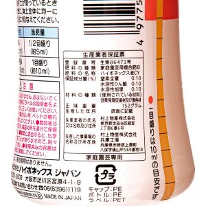 ハイポネックス キュート 洋ラン用 150mL...の詳細画像2