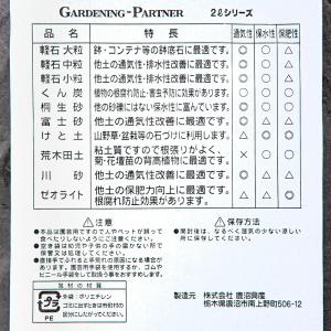 富士砂 スタンドパック 2L 火山砂礫 マルチ...の詳細画像2
