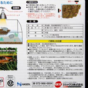 GEX エキゾテラ タートルバンク S 亀 浮島の詳細画像4