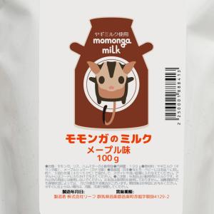 モモンガのミルク メープル味 100g 高級ヤ...の詳細画像1