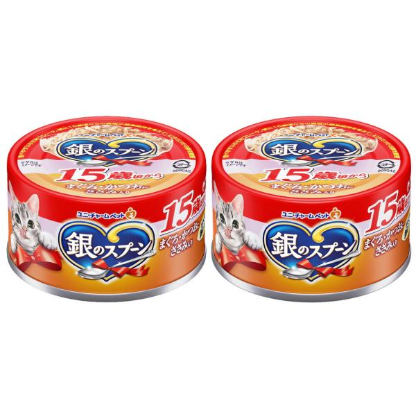 銀のスプーン　缶　１５歳が近づく頃から　まぐろ・かつおにささみ入り　７０ｇ×２缶　キャットフード　超...