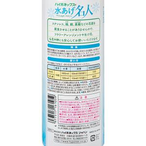 ハイポネックス 水あげ名人 600ml 切花 ...の詳細画像1
