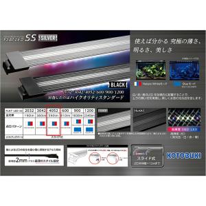 コトブキ工芸 水槽セット プログレ450 LE...の詳細画像3