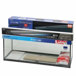 コトブキ工芸　水槽セット　ワイド９００　５点　ＬＥＤ　９０ｃｍ水槽セット　お一人様１点限り　１８０サイズ