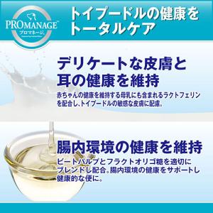 ドッグフード プロマネージ 成犬用 トイプード...の詳細画像3
