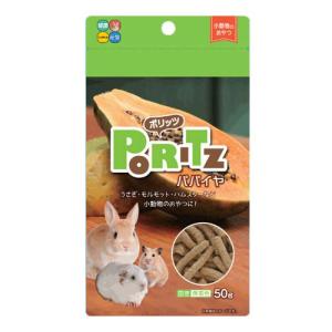 ハイペット　ポリッツ　パパイヤ　５０ｇ　小動物　うさぎ　おやつ　国産