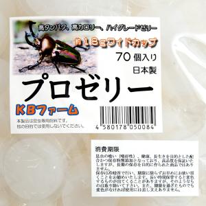 昆虫ゼリー プロゼリー(18g×70個入)×2...の詳細画像1