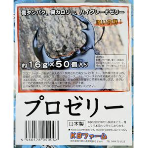 昆虫ゼリー プロゼリー(16g 50個入り)カ...の詳細画像1