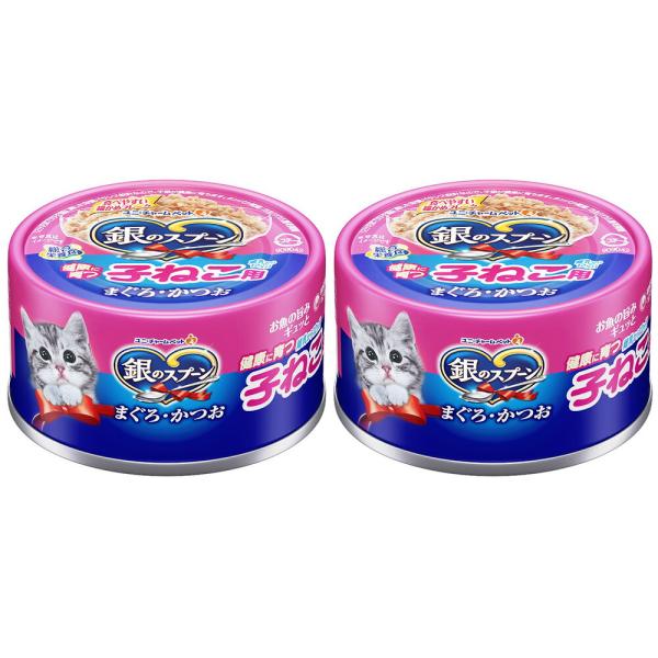 銀のスプーン　健康に育つ子ねこ用　（離乳から１２ヶ月）　まぐろ・かつお　７０ｇ×２缶　キャットフード...