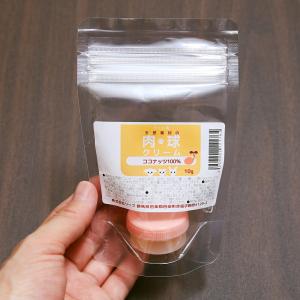 天然素材の肉球クリーム ココナッツオイル100...の詳細画像2