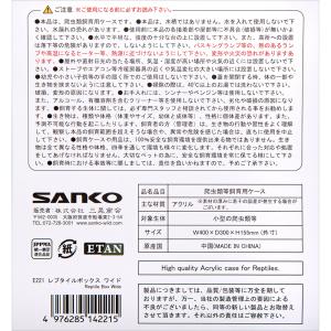 爬虫類ケージ 三晃商会 レプタイルボックス ワ...の詳細画像5