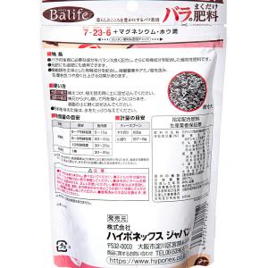ハイポネックス バライフ バラのまくだけ肥料 ...の詳細画像1