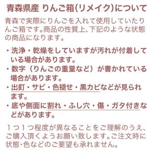 りんご箱 青森県産りんご箱(リメイク) 無塗装...の詳細画像4