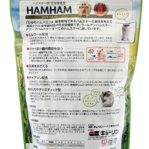 キョーリン ひかり ハムハム 270g ペレッ...の詳細画像1