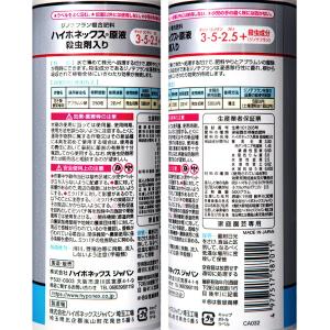 ハイポネックス 原液〜Newレイシオ〜&原液 ...の詳細画像3