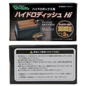 ビバリア ハイドロディッシュ Hiの詳細画像1