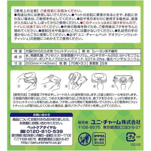 デオクリーン 純水99%ウェットティッシュ つ...の詳細画像1