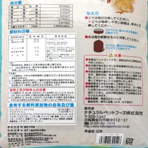 NPF エクセル 中びな 1.8kg 鳥 フー...の詳細画像1