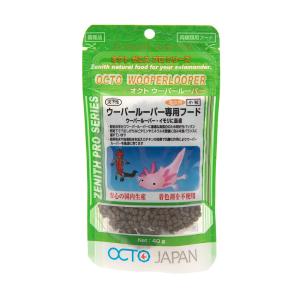 オクトジャパン　ゼニス　ウーパールーパー　４０ｇ　幼体用　小粒