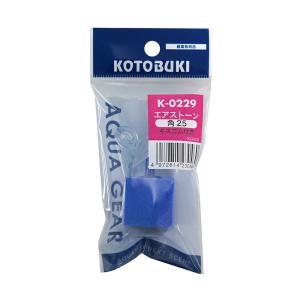 エアーストーン　コトブキ工芸　Ｋ−０２２９　エアストーン角２５