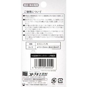エアーストーン コトブキ工芸 K-0238 セ...の詳細画像2