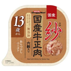 ドギーマン　紗　国産牛正肉　１３歳から用　六穀入り　１００ｇ