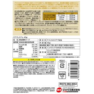 GEX RepDeli バグプレミアム 45g...の詳細画像1