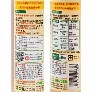 花ごころ 高濃度フルボ酸活力液 アタック T-...の詳細画像1
