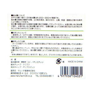 水やり当番 Mサイズ(2ヶ組) ベージュ 留守...の詳細画像3