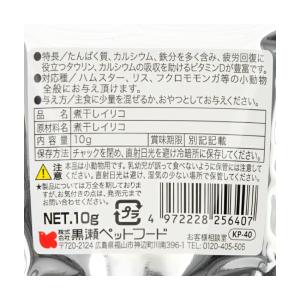 黒瀬ペットフード 自然派宣言 煮干しイリコ 10gの詳細画像1