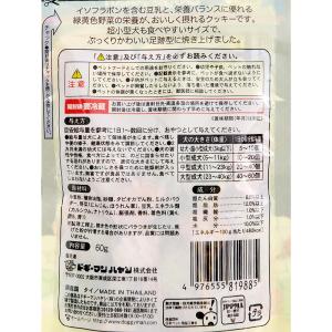 ドギーマン ドギースナックバリュー 豆乳と野菜...の詳細画像1