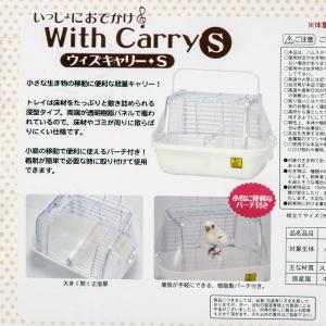 三晃商会 いっしょにおでかけ ウィズキャリー ...の詳細画像4