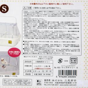 三晃商会 いっしょにおでかけ ウィズキャリー ...の詳細画像5