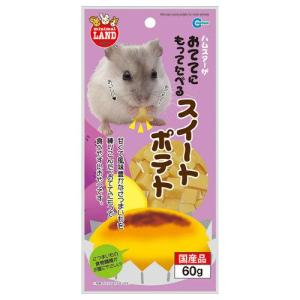 マルカン　おててにもってたべる　スイートポテト　６０ｇ　国産　ハムスター　おやつ