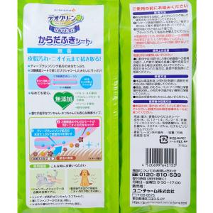 デオクリーン からだふきシート 中大型犬用 無...の詳細画像3